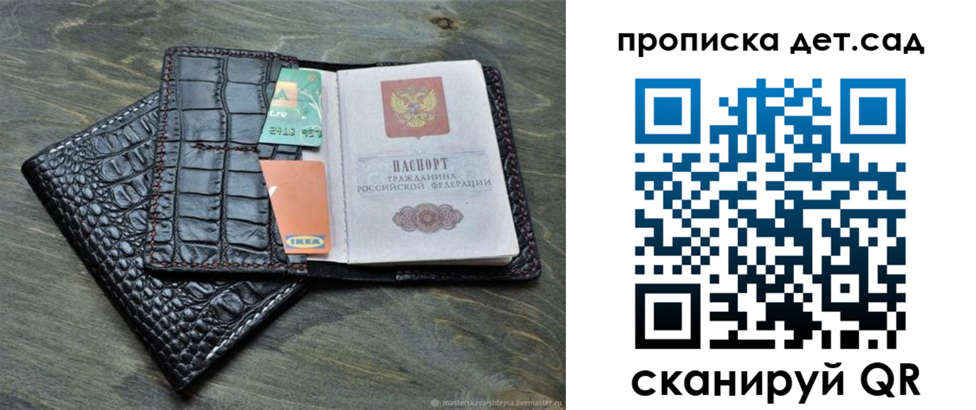 пропишу в квартире в Барабинске