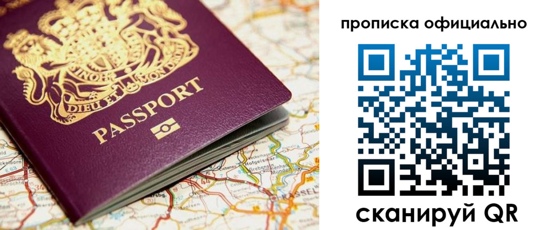 временная регистрация госуслуги в Барабинске