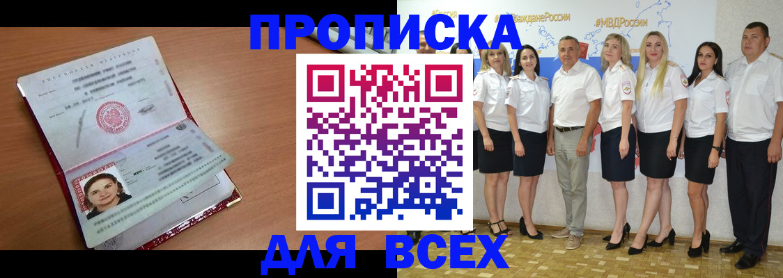 временная регистрация госуслуги в Барабинске